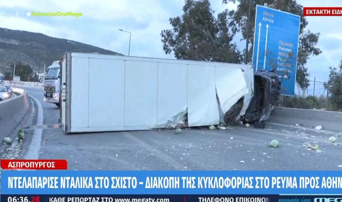 Νταλίκα Ασπρόπυργος