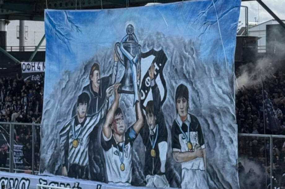 ΟΦΗ