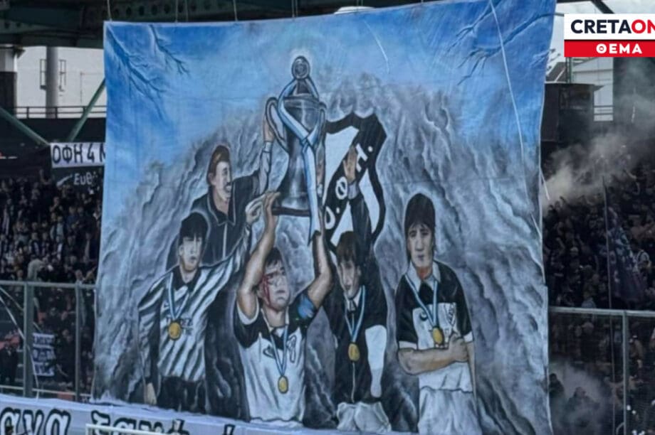 ΟΦΗ θεμα