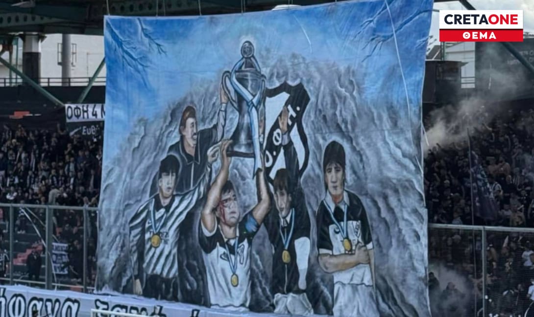 ΟΦΗ θεμα