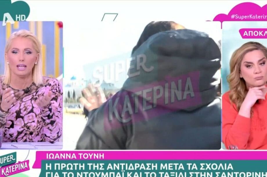 Παπακοστωπούλου