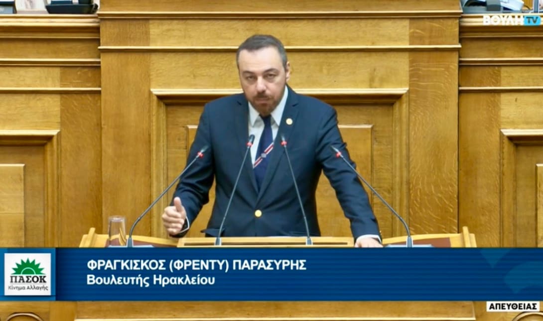 Βουλευτή Ηρακλείου ΠΑΣΟΚ, Φραγκίσκου Παρασύρη B.O.A.K.
