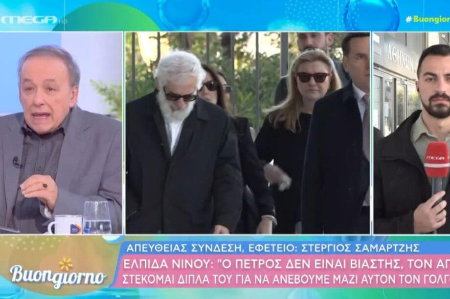Πέτρος Φιλιππίδης Ελπίδα Νίνου