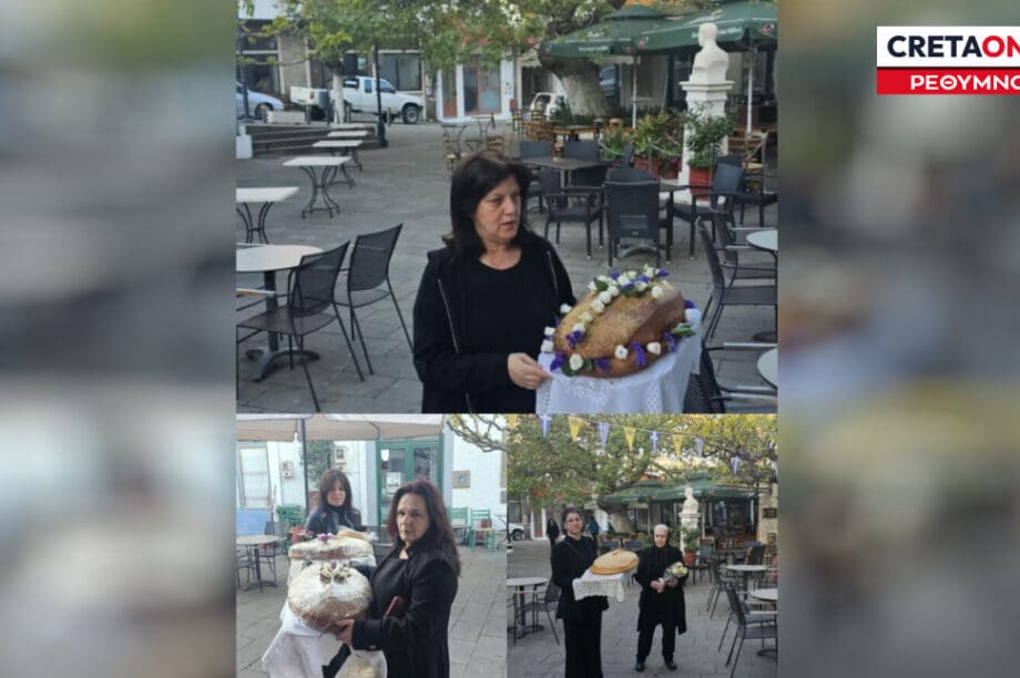 Ανώγεια Ρέθυμνο λαζαροκουλούρες