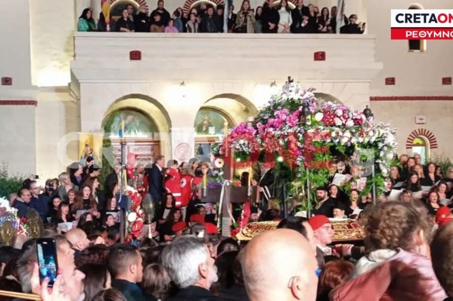 Ρέθυμνο επιτάφιος