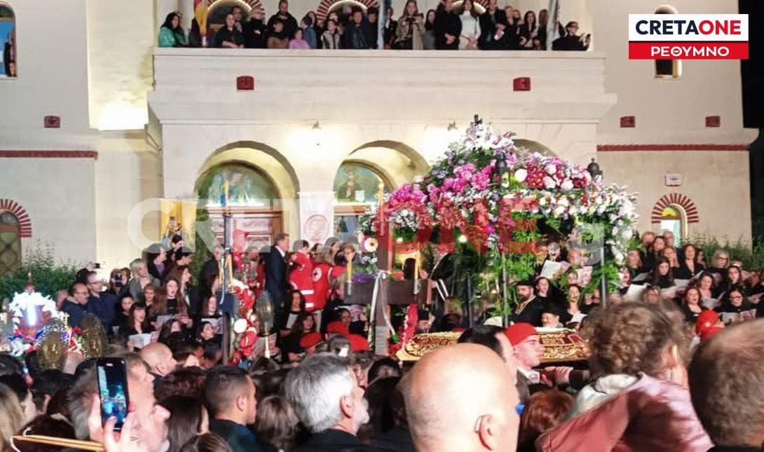 Ρέθυμνο επιτάφιος