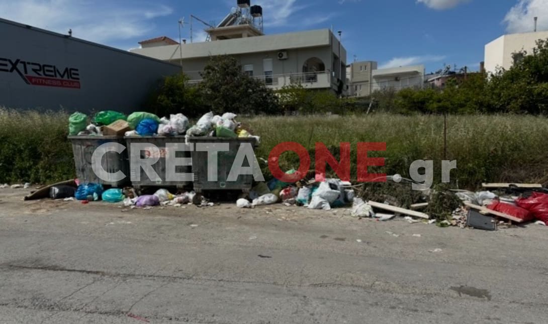 σκουπίδια οδός Ανωγειανάκη