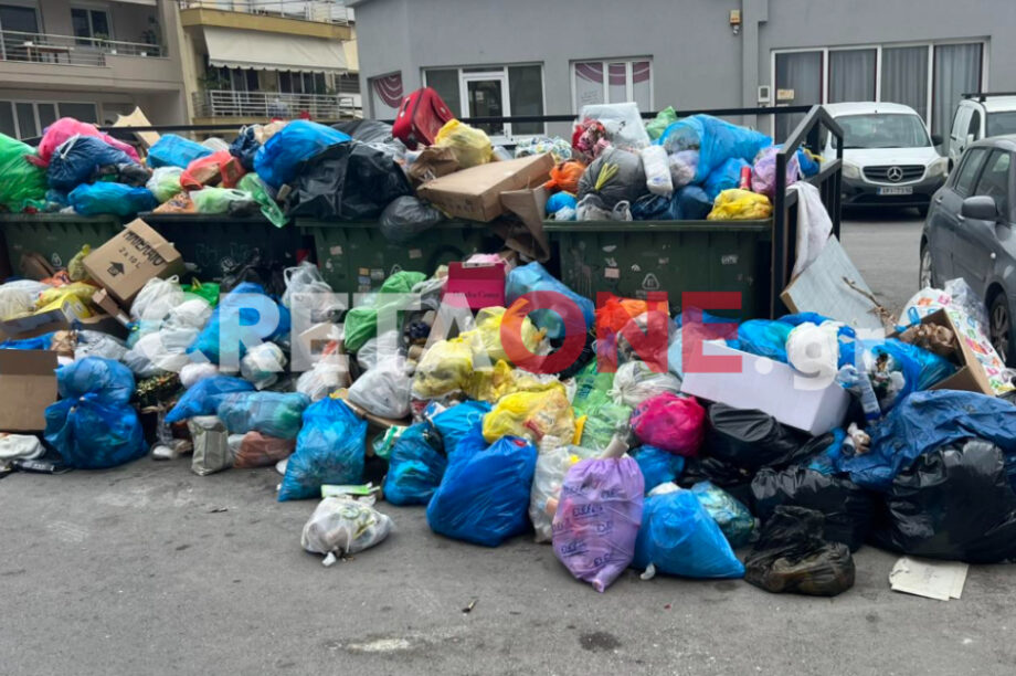 σκουπίδια Αντιστάσεως Ένωση