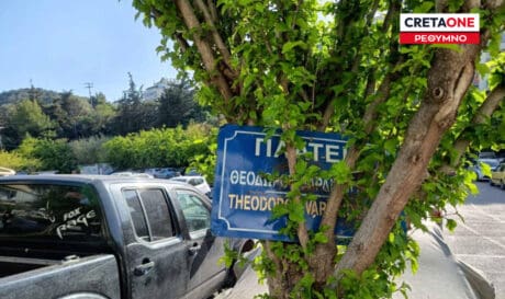 Ταμπέλα Ρέθυμνο