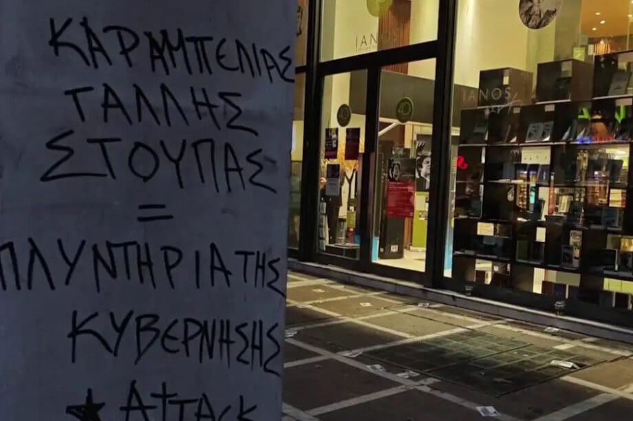 Τρικάκια Τέμπη