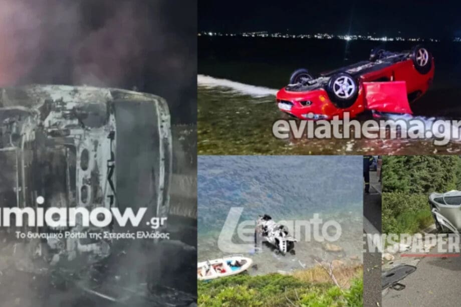 Τέσσερα τροχαία δυστυχήματα σε λιγότερο από 12 ώρες