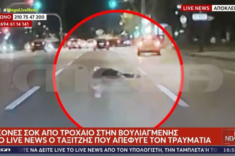 τροχαίο βίντεο