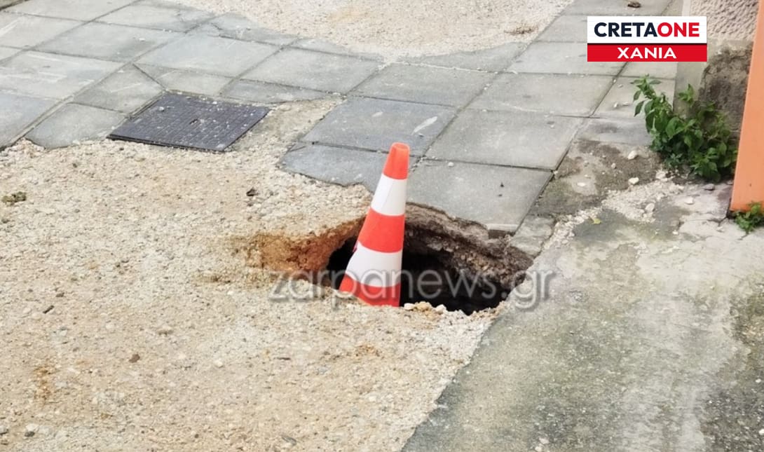 Τρύπα λακκούβα Χανιά