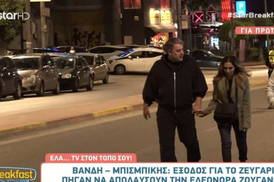 ΒΑΝΔΗ ΜΠΙΣΜΠΙΚΗΣ