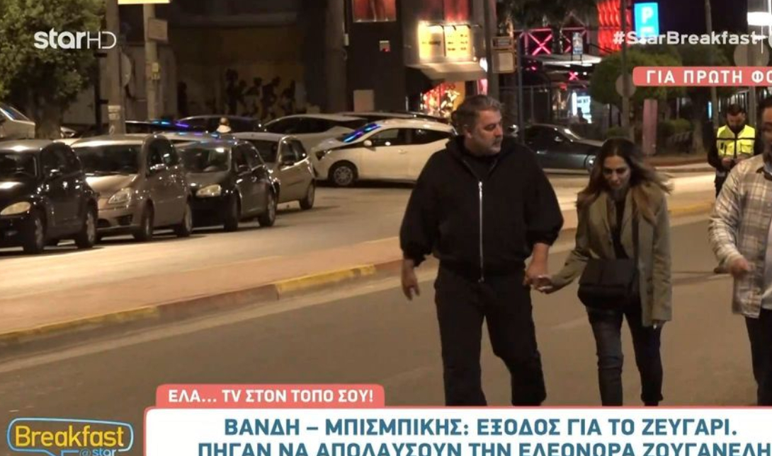 ΒΑΝΔΗ ΜΠΙΣΜΠΙΚΗΣ