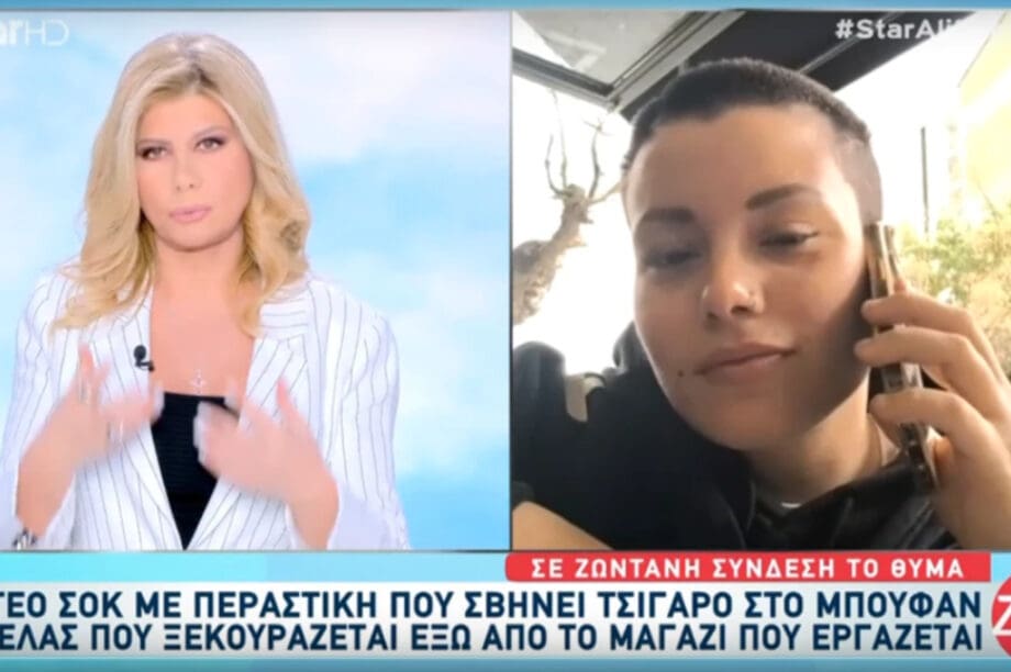 βίντεο εργαζόμενη