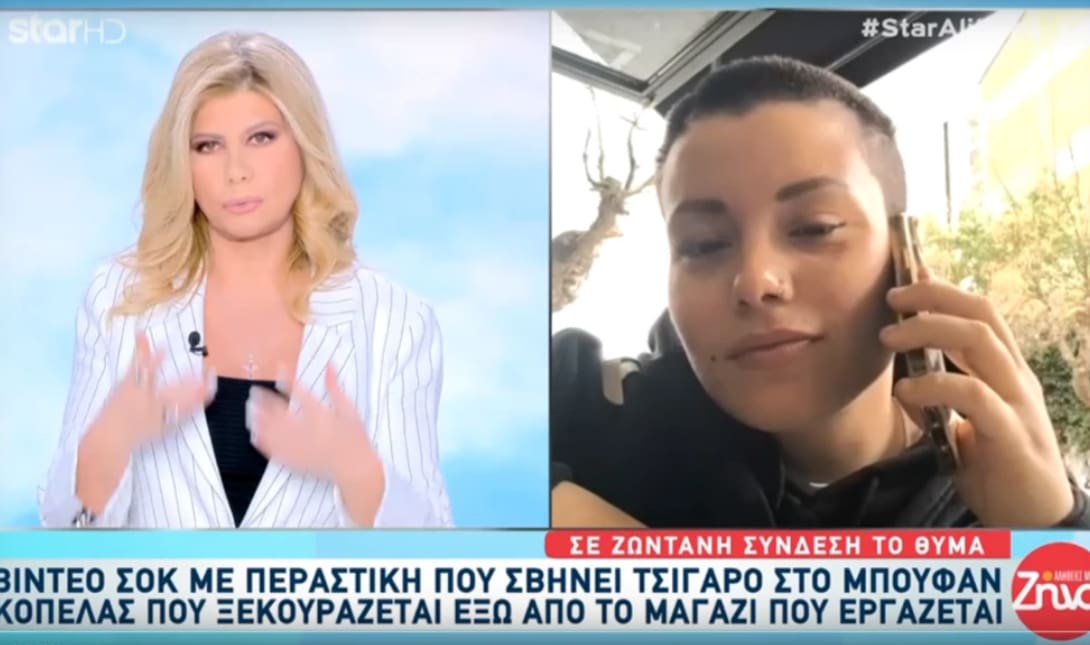 βίντεο εργαζόμενη