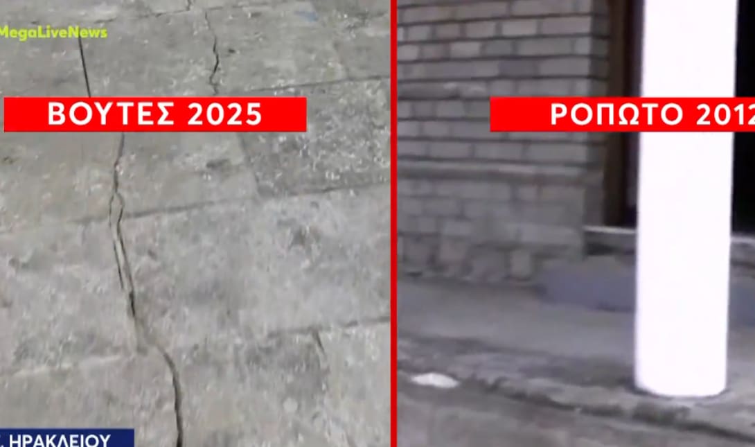 Βούτες Ροδωπό
