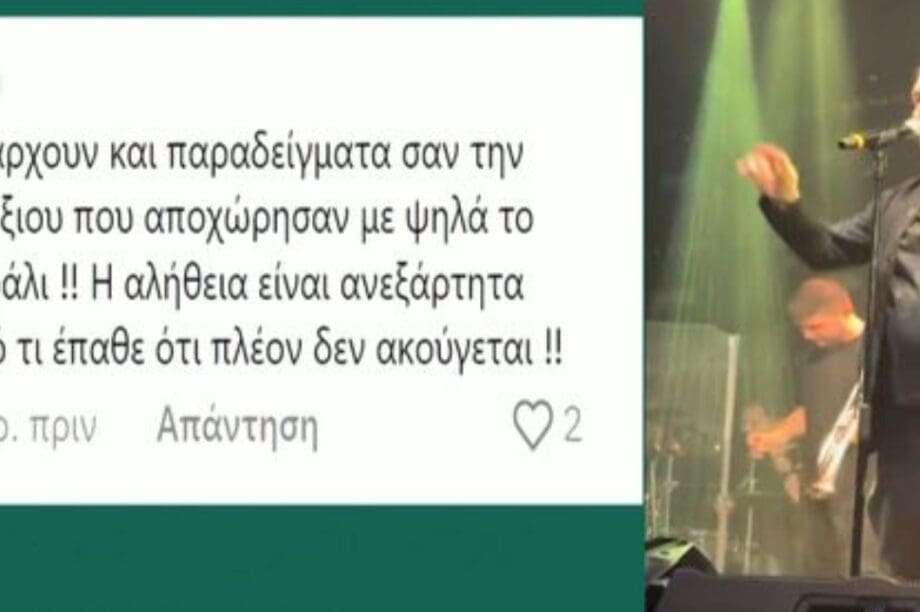 Χατζηγιάννης