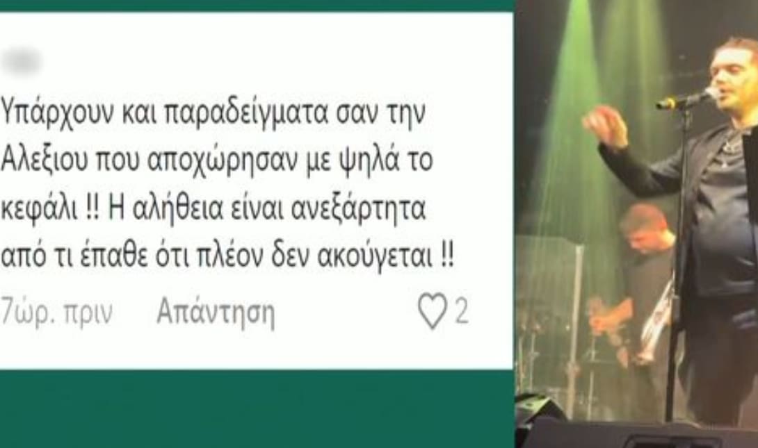 Χατζηγιάννης