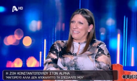 Ζωή Κωνσταντοπούλου