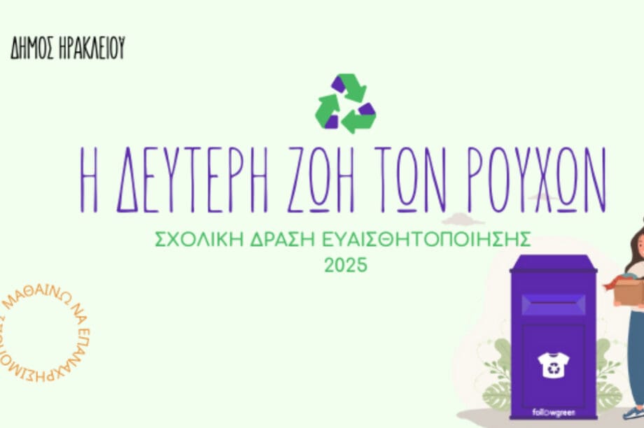 ρούχων