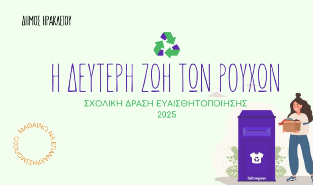 ρούχων