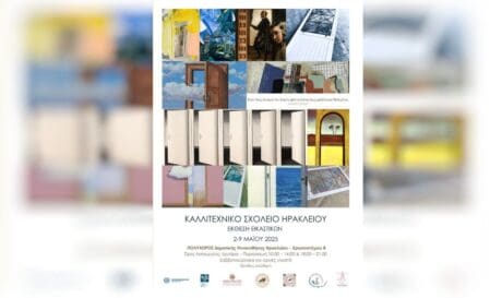 έκθεση