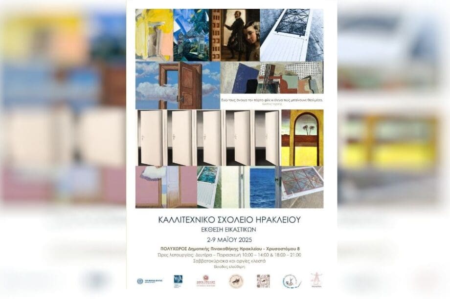 έκθεση