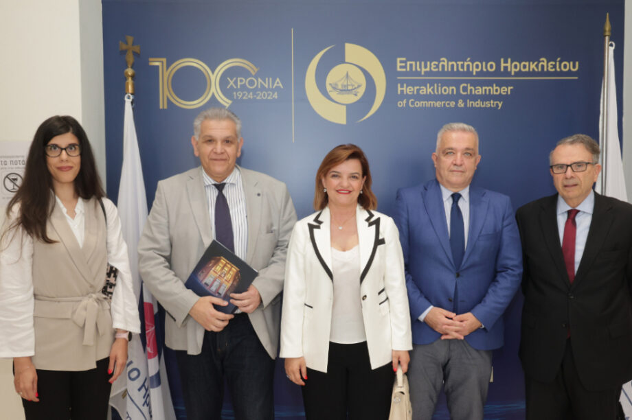Επιμελητήριο