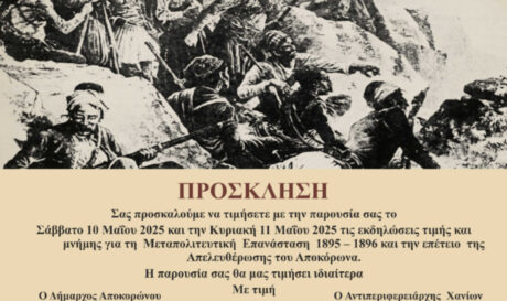 Επανάσταση
