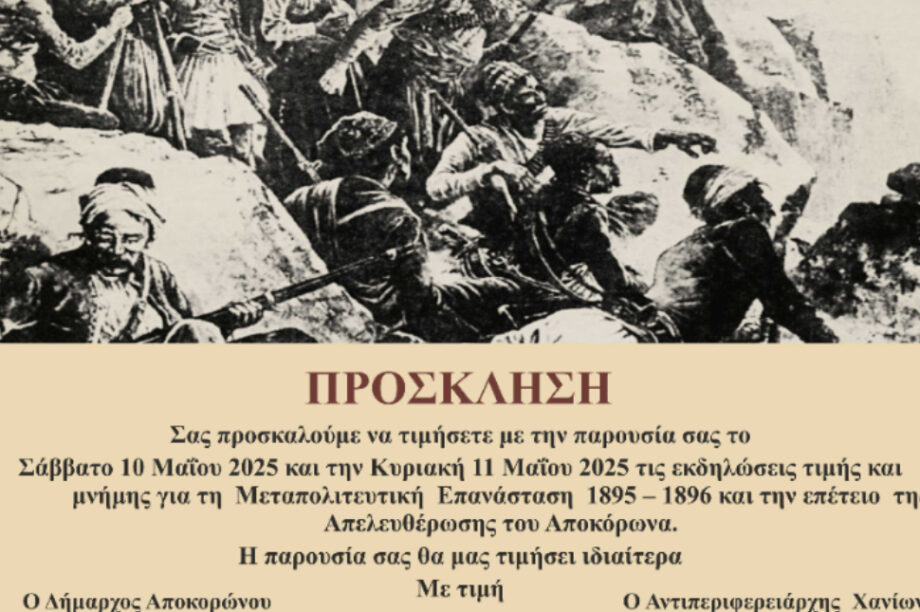 Επανάσταση