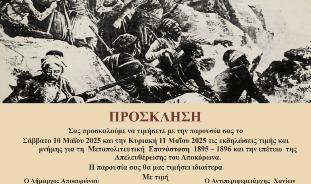 Επανάσταση