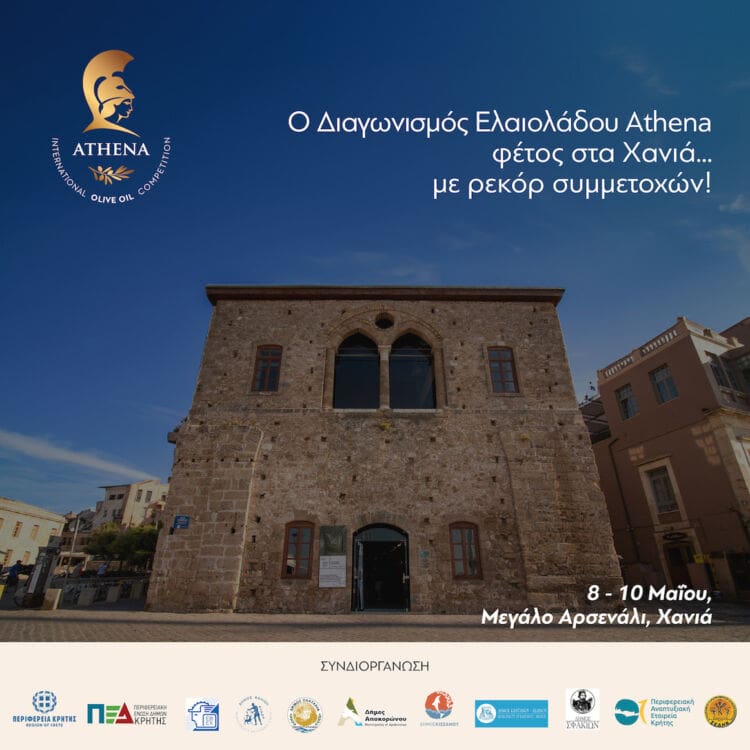 Χανιά: 10ος επετειακός Διεθνής Διαγωνισμός Ελαιολάδου ATHENA 2025