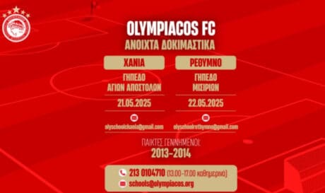 Δοκιμαστικά της ΠΑΕ Ολυμπιακός σε Ρέθυμνο και Χανιά