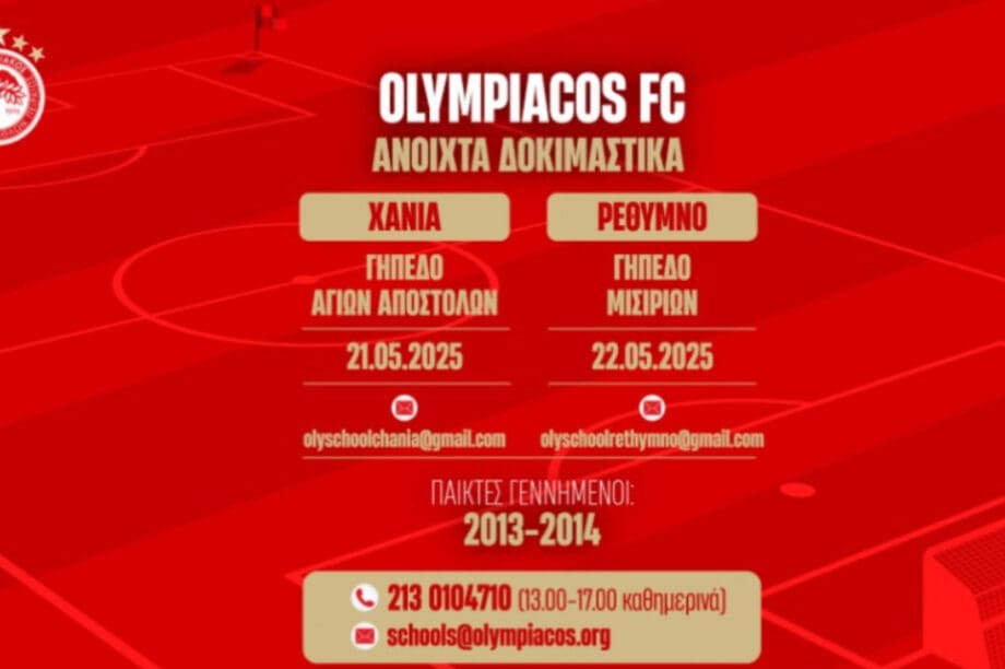 Δοκιμαστικά της ΠΑΕ Ολυμπιακός σε Ρέθυμνο και Χανιά
