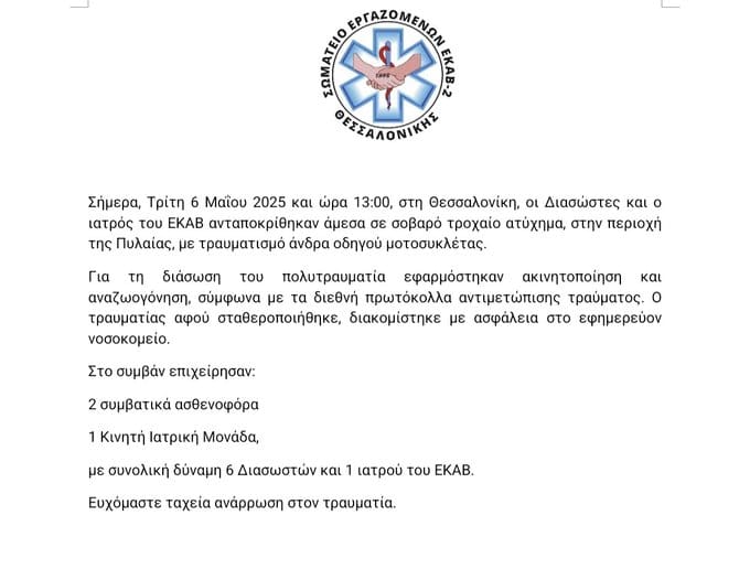 ΚΑΡΠΑ