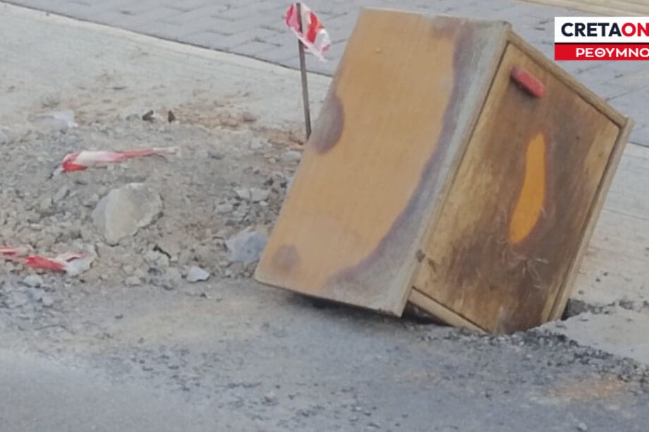 Κομοδίνο λακκούβα