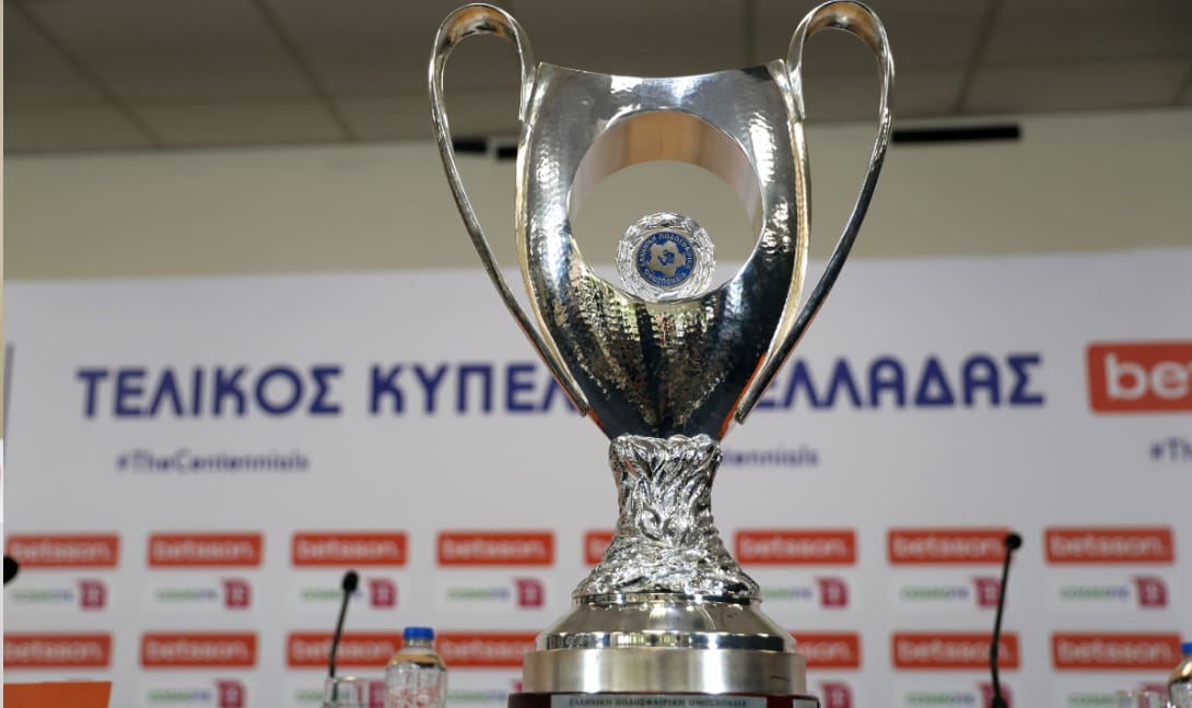 ΕΠΟ Κύπελλο Τρόπαιο
