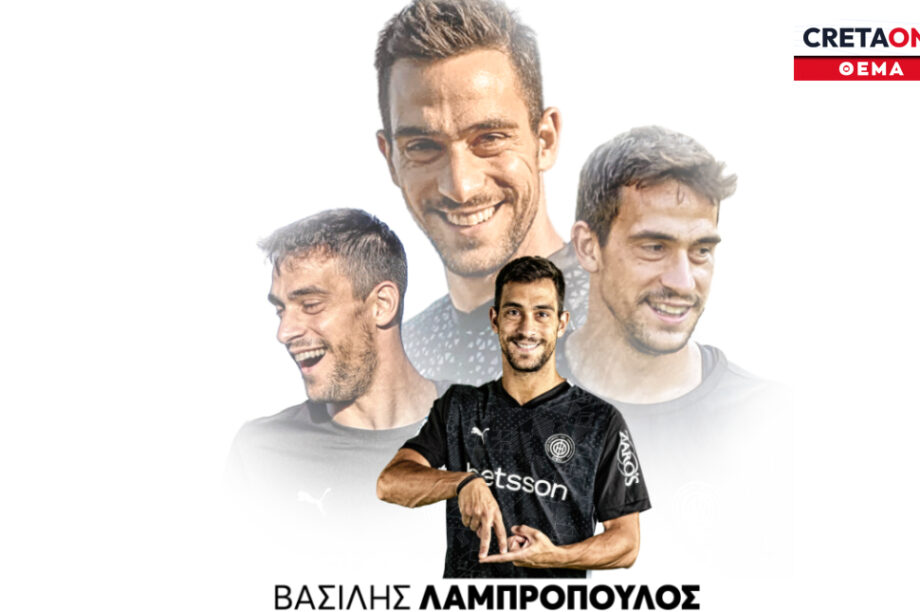 Λαμπρόπουλος ΘΕΜΑ