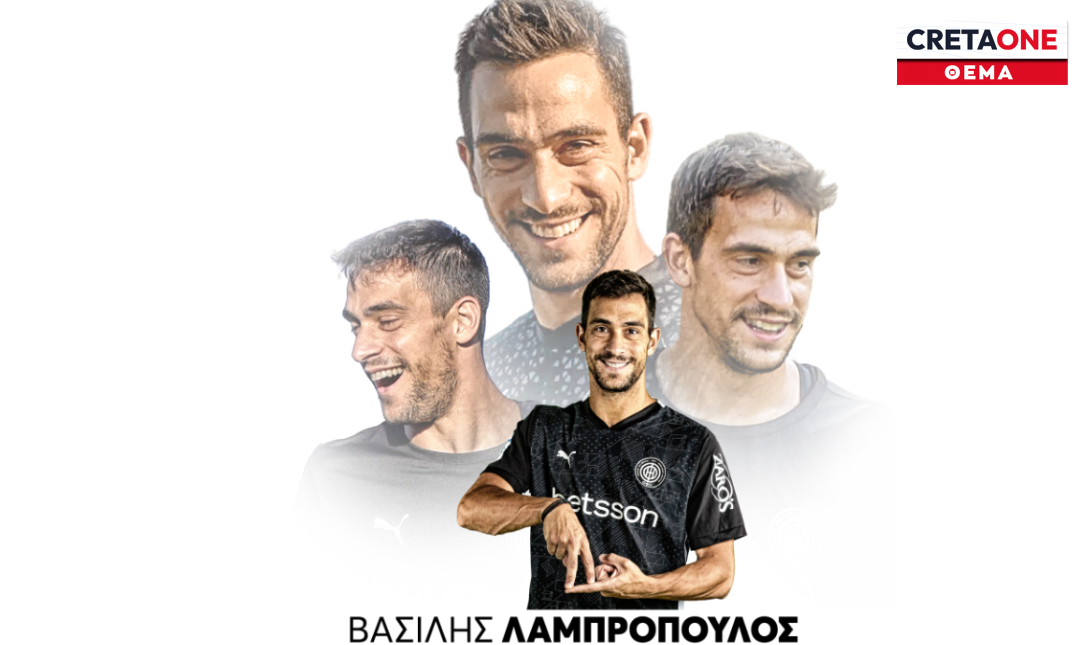 Λαμπρόπουλος ΘΕΜΑ