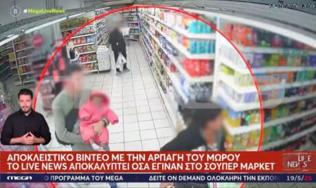 Μωρό αρπαγή σούπερ μάρκετ σκουπίδια Ομόνοια