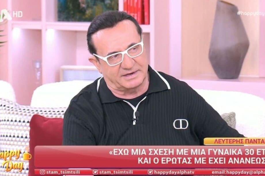Λευτέρης Πανταζής