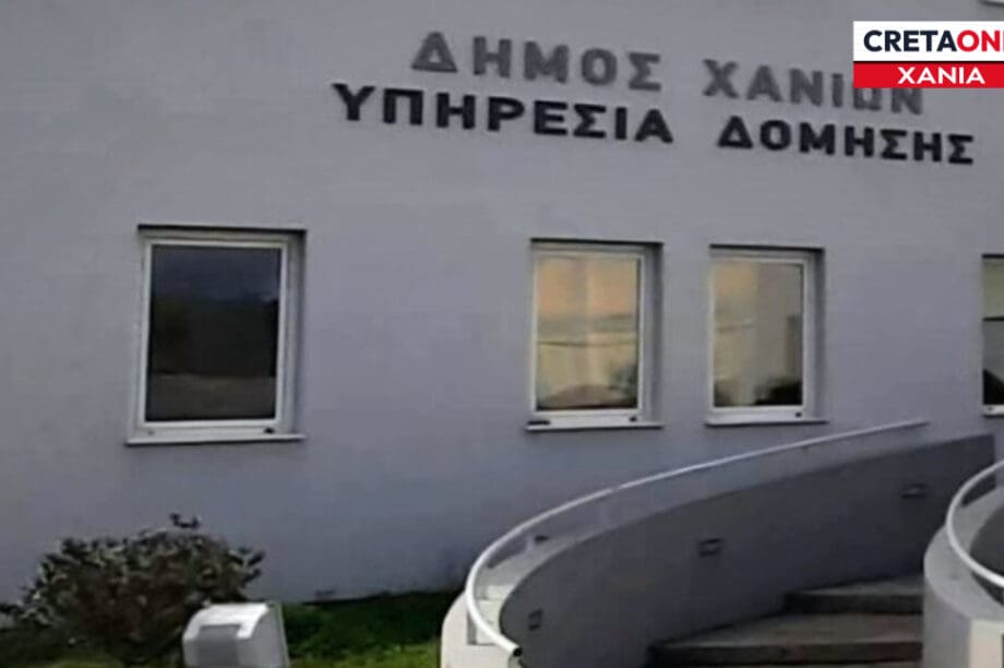 Πολεοδομία Χανίων