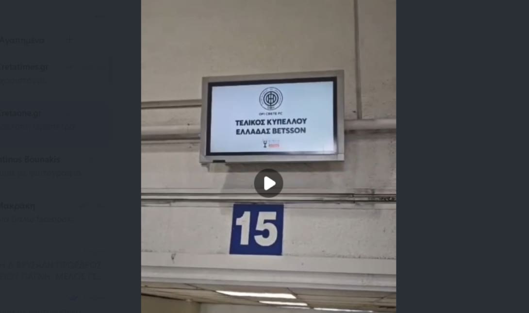 ΟΦΗ
