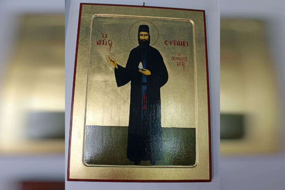 Άγιος Εφραίμ
