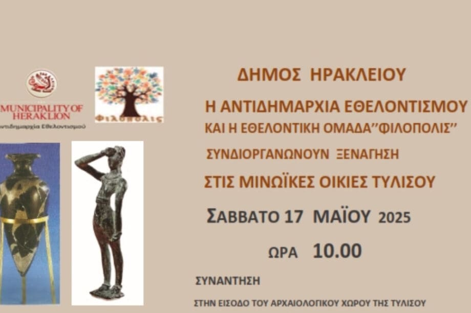 Τυλίσου