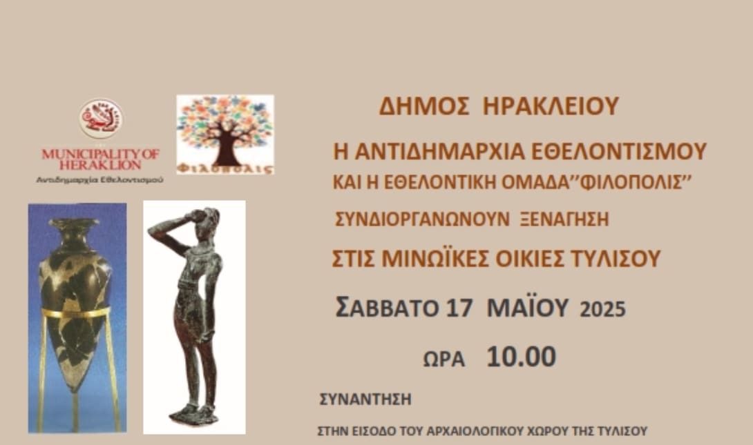 Τυλίσου
