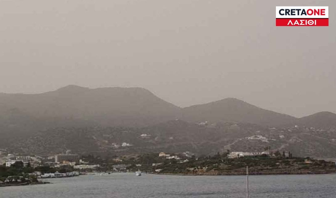 σκόνη Άγιος Νικόλαος Κρήτη
