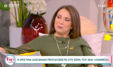 Αλεξανιάν